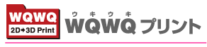 ＷＱＷＱプリント